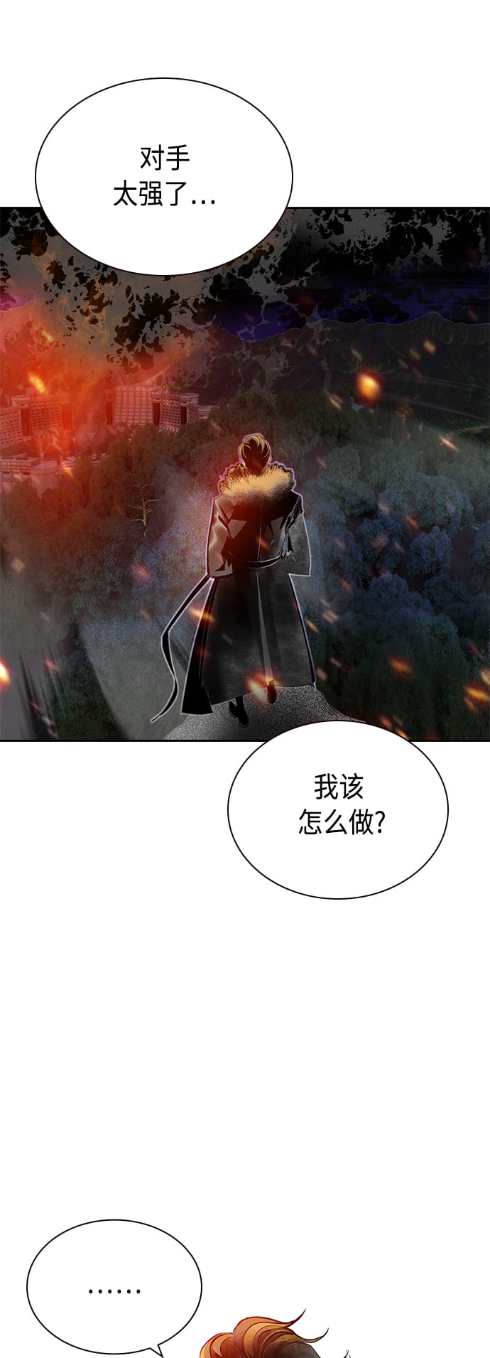 丛林果汁 - 第64话 - 第16张图