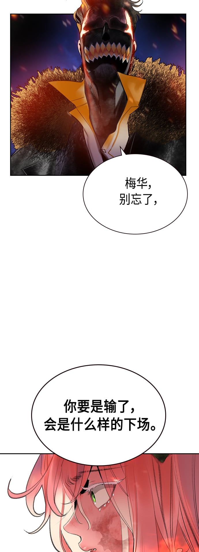 丛林果汁 - 第64话 - 第17张图