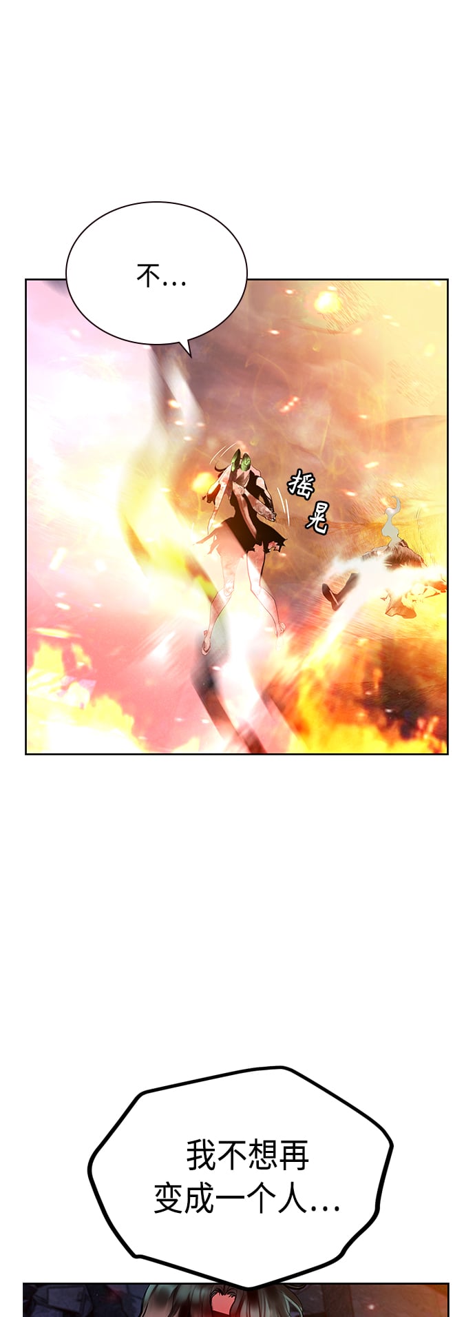 丛林果汁 - 第64话 - 第19张图