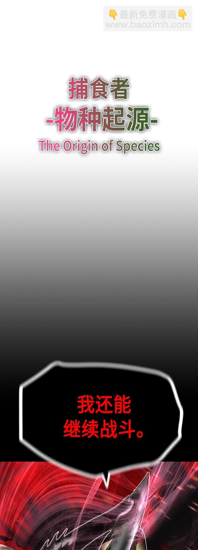 丛林果汁 - 第64话 - 第25张图