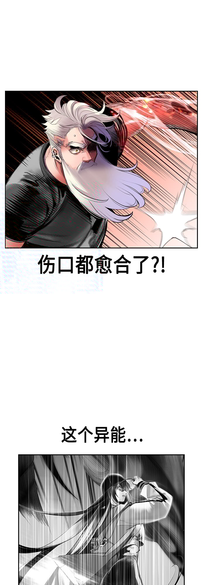 丛林果汁 - 第64话 - 第27张图