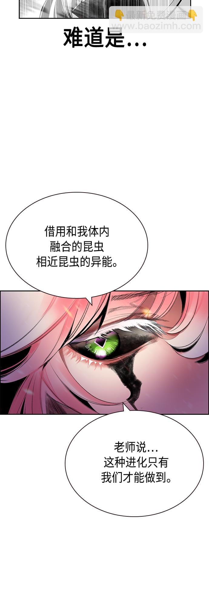 丛林果汁 - 第64话 - 第28张图