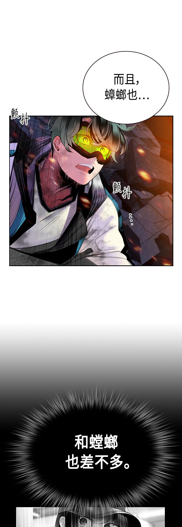 丛林果汁 - 第64话 - 第29张图