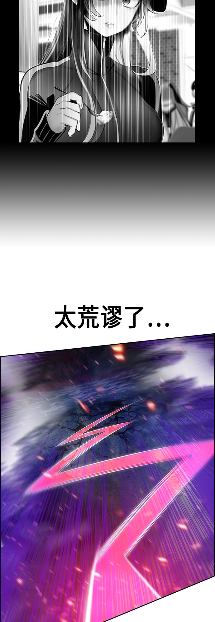 丛林果汁 - 第64话 - 第30张图