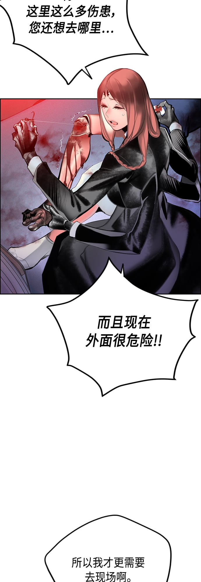 丛林果汁 - 第64话 - 第33张图