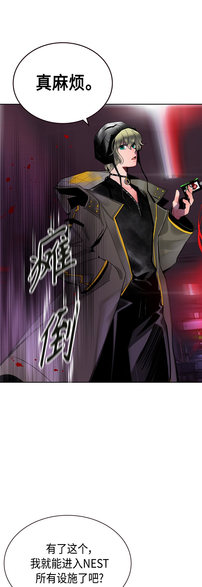 丛林果汁 - 第64话 - 第39张图