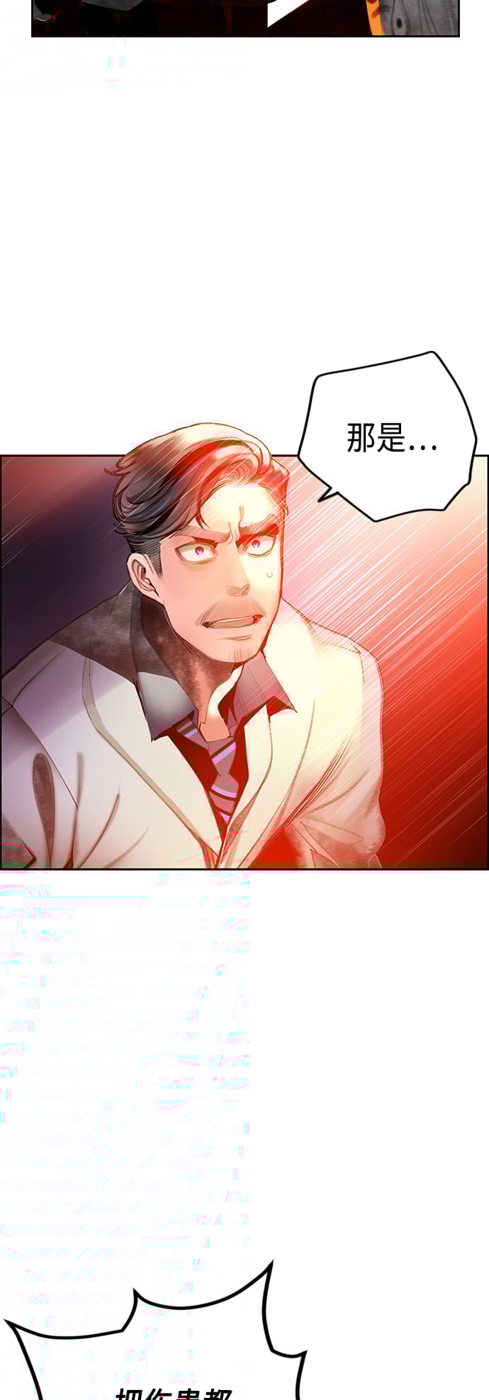 丛林果汁 - 第64话 - 第4张图