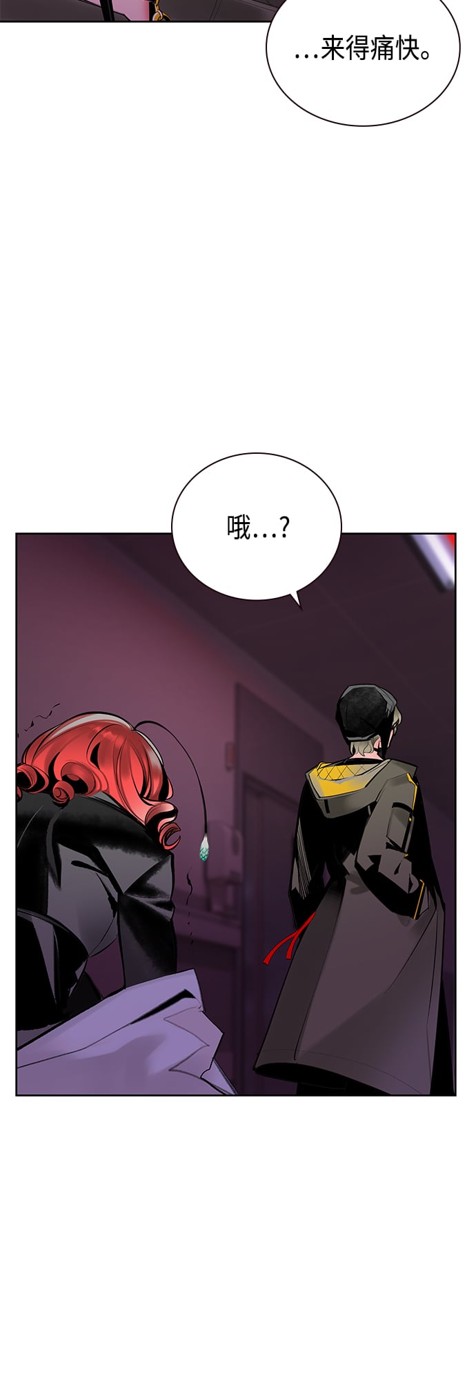 丛林果汁 - 第64话 - 第41张图