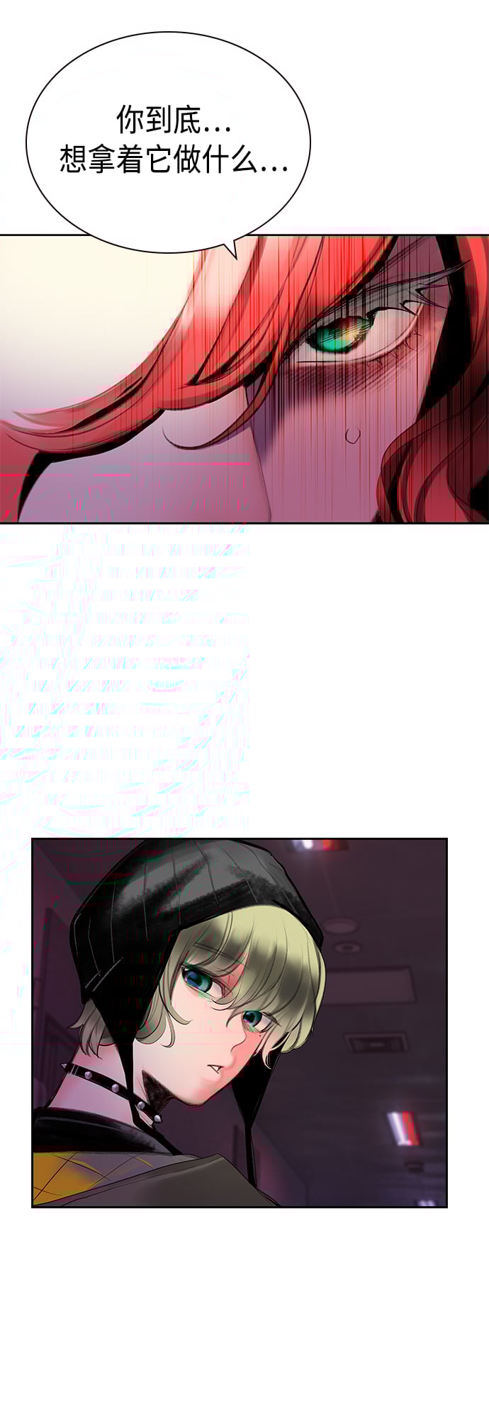 丛林果汁 - 第64话 - 第42张图