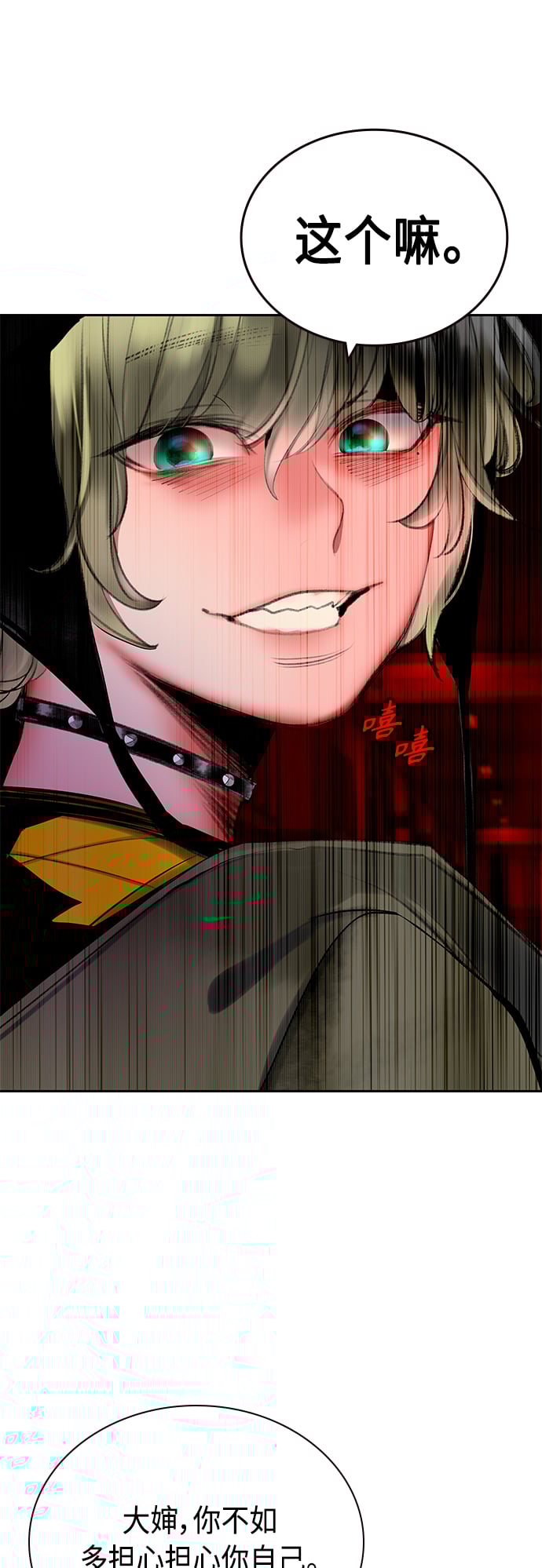 丛林果汁 - 第64话 - 第43张图