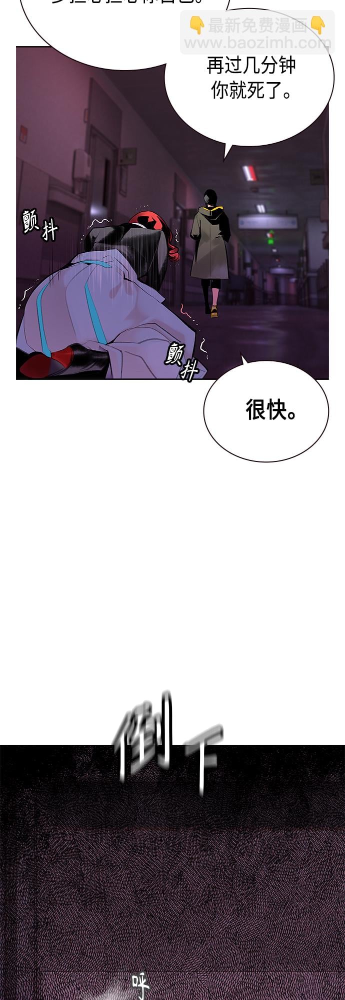 丛林果汁 - 第64话 - 第44张图