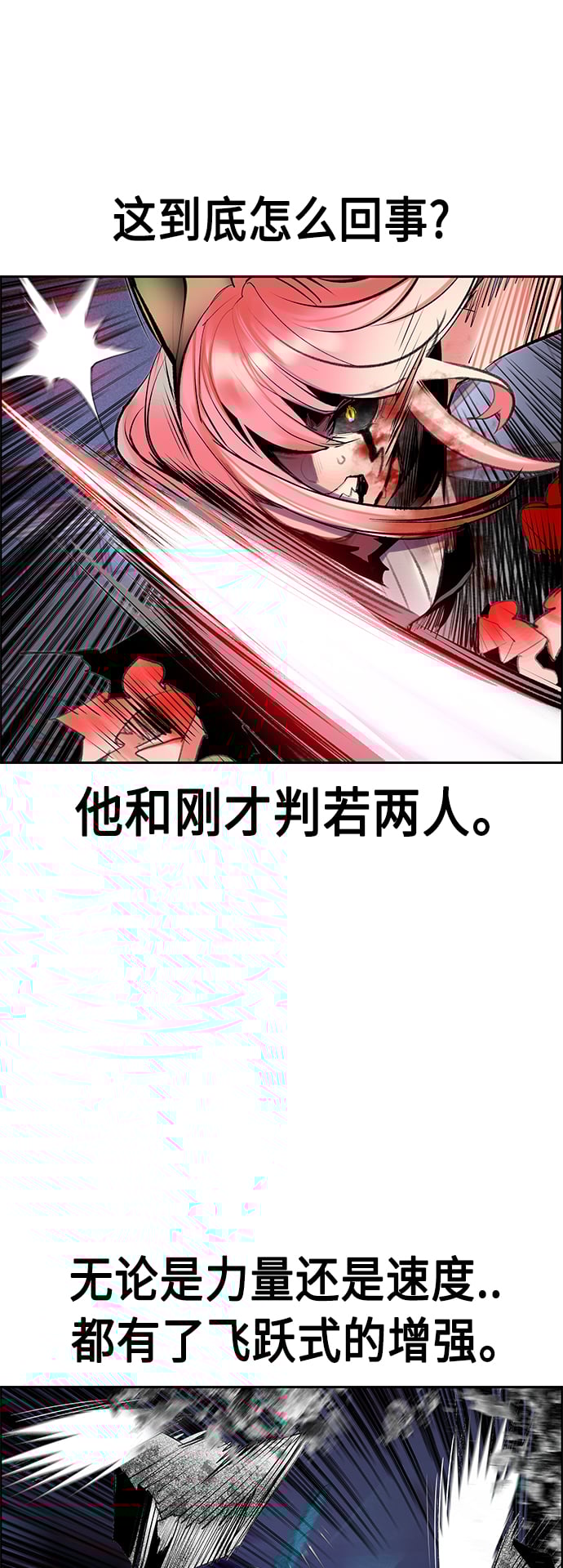 丛林果汁 - 第66话 - 第16张图