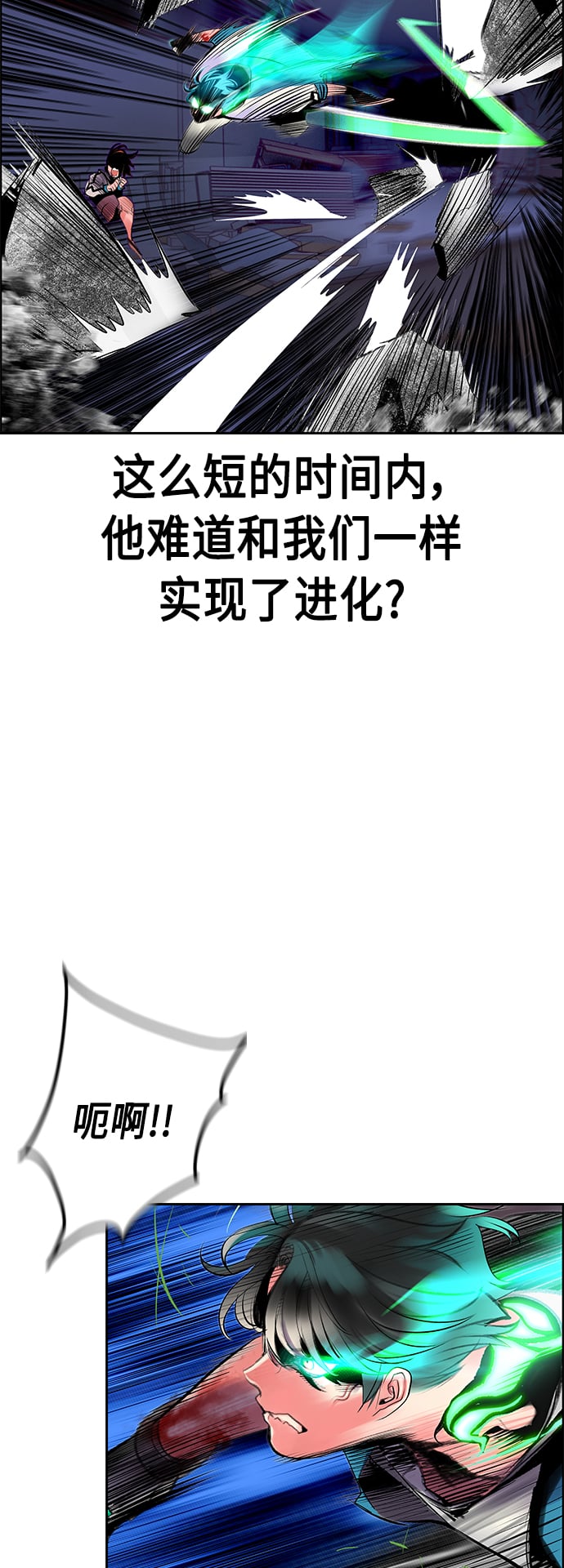 丛林果汁 - 第66话 - 第17张图