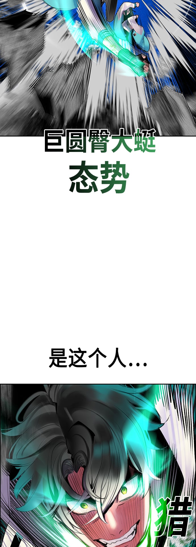 丛林果汁 - 第66话 - 第20张图