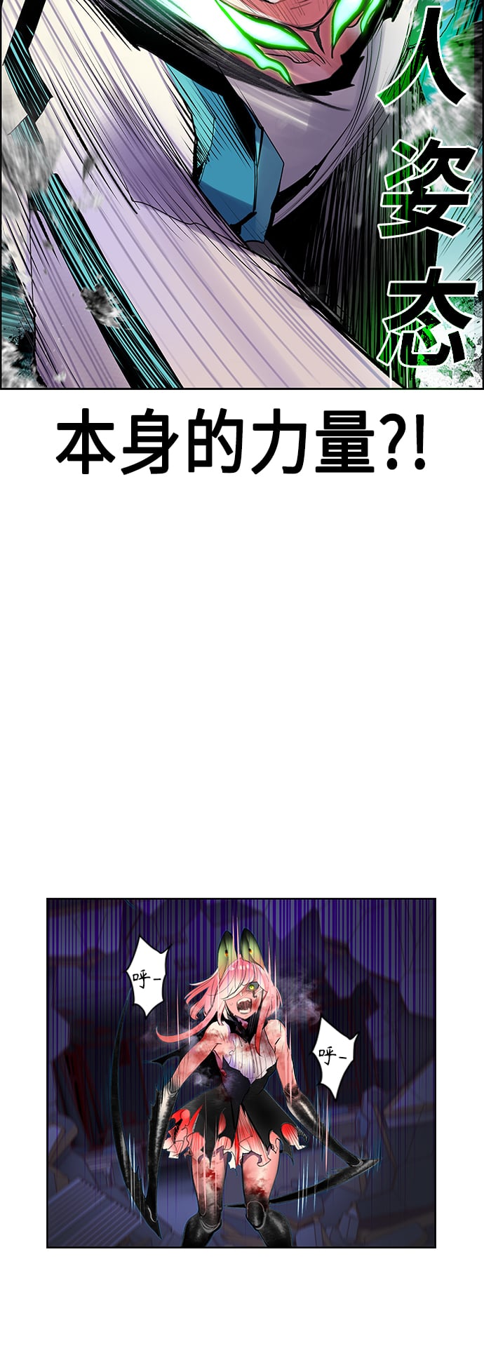 丛林果汁 - 第66话 - 第21张图