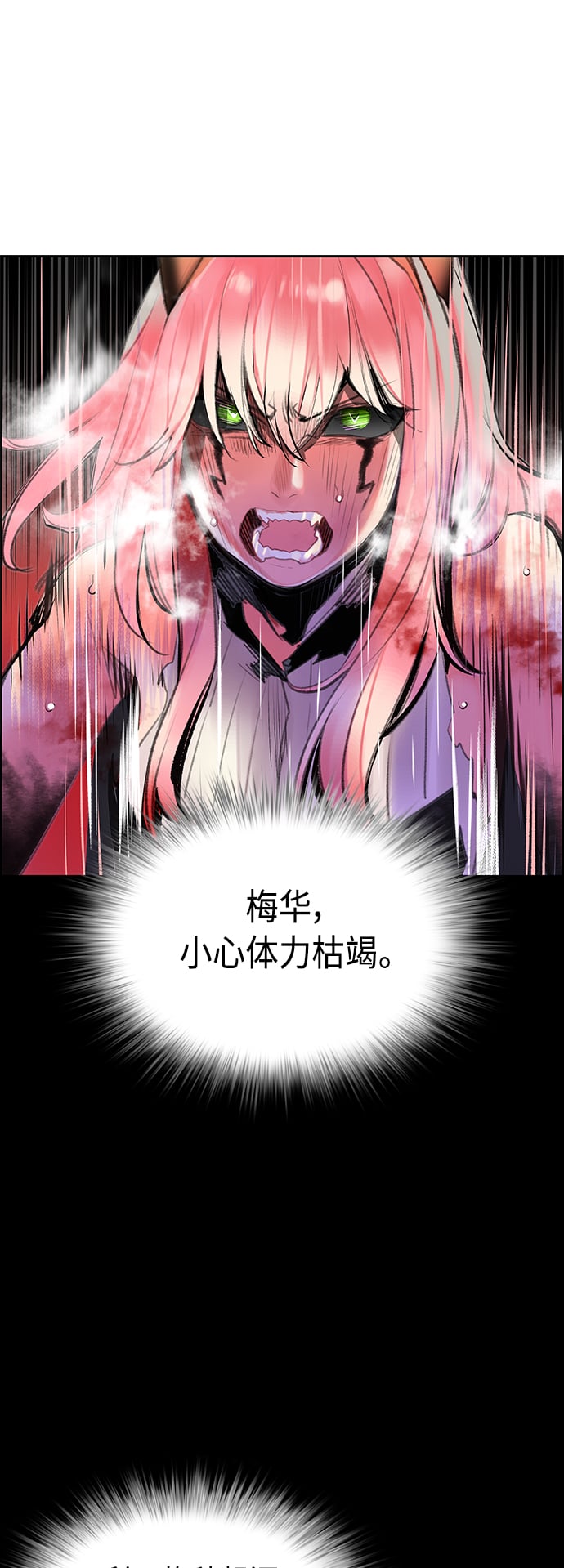 丛林果汁 - 第66话 - 第22张图