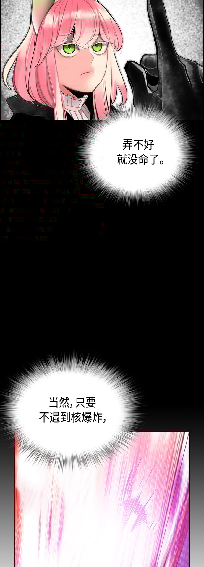 丛林果汁 - 第66话 - 第24张图