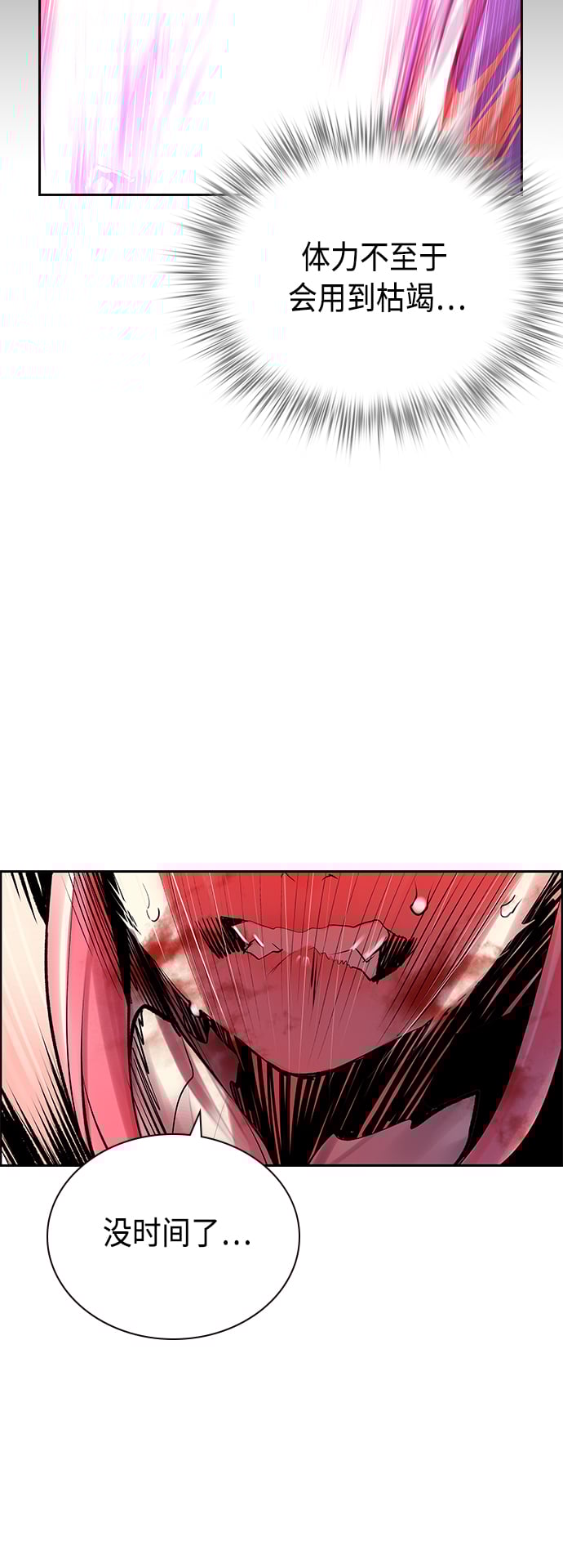 丛林果汁 - 第66话 - 第25张图