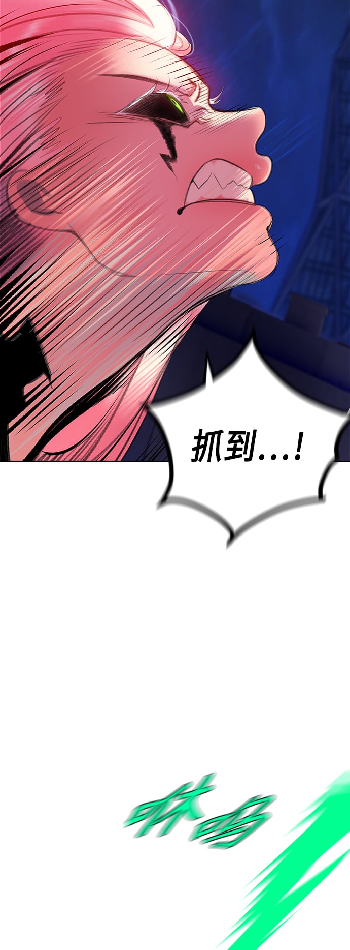 丛林果汁 - 第66话 - 第31张图