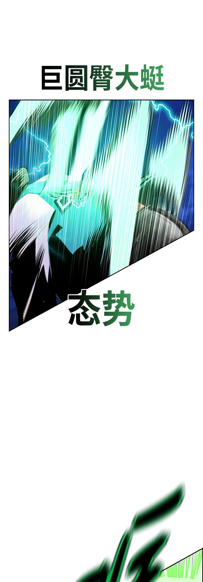 丛林果汁 - 第66话 - 第38张图