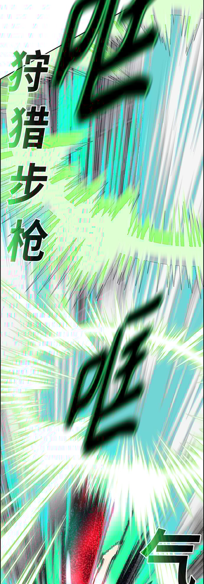 丛林果汁 - 第66话 - 第39张图