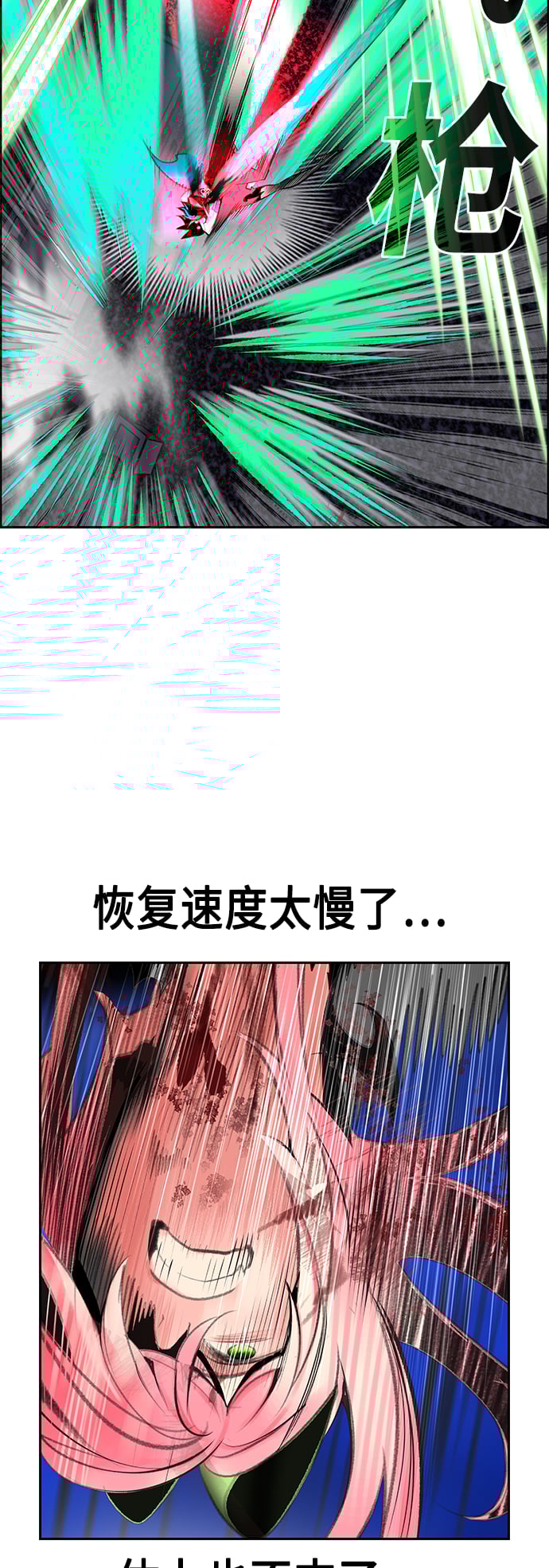 丛林果汁 - 第66话 - 第40张图