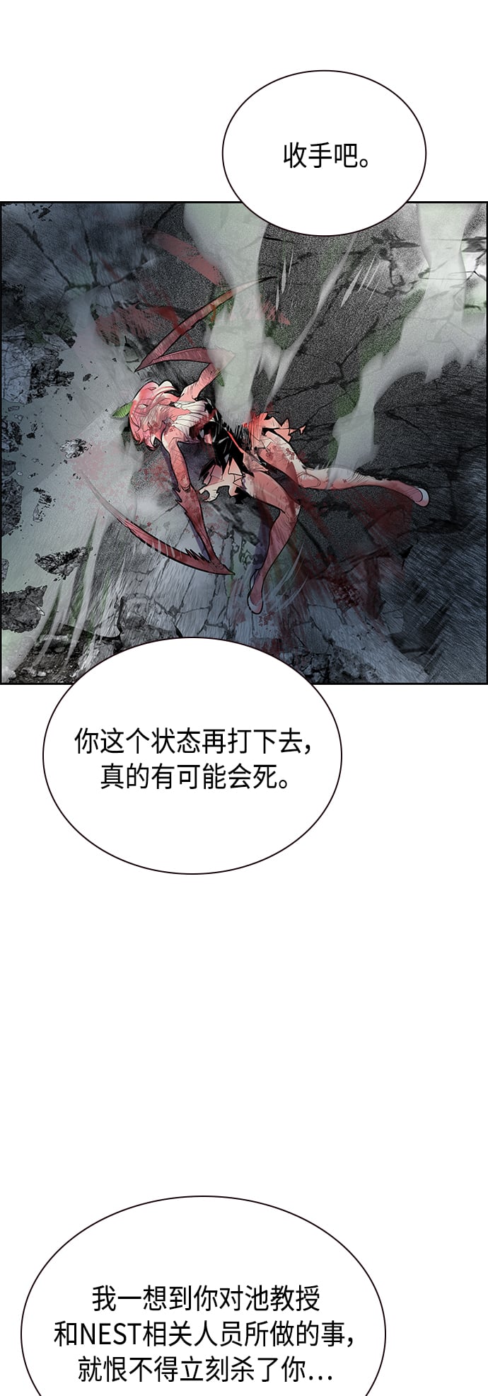 丛林果汁 - 第66话 - 第43张图