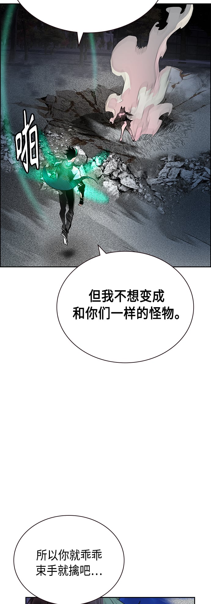 丛林果汁 - 第66话 - 第44张图