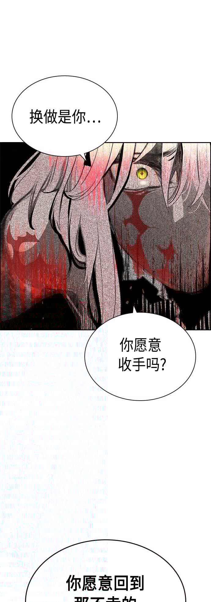 丛林果汁 - 第66话 - 第46张图