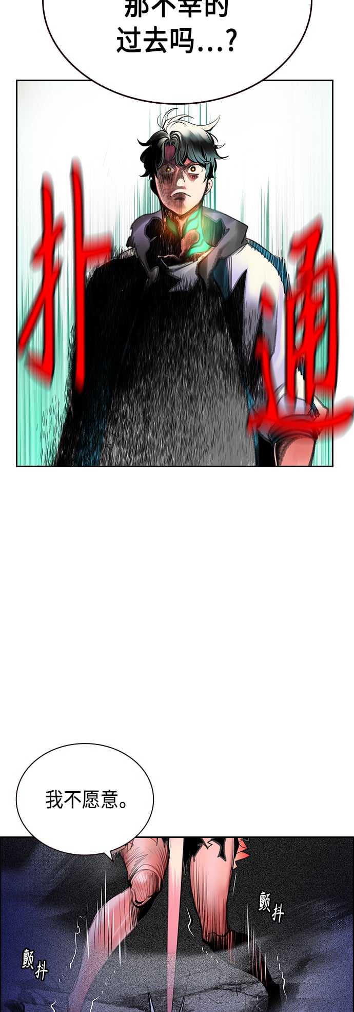 丛林果汁 - 第66话 - 第47张图