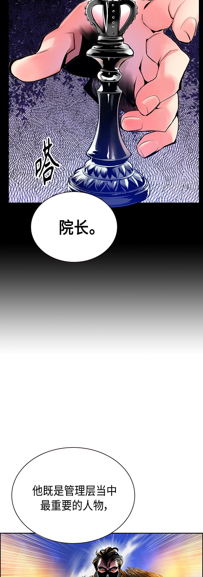 丛林果汁 - 第68话 - 第10张图