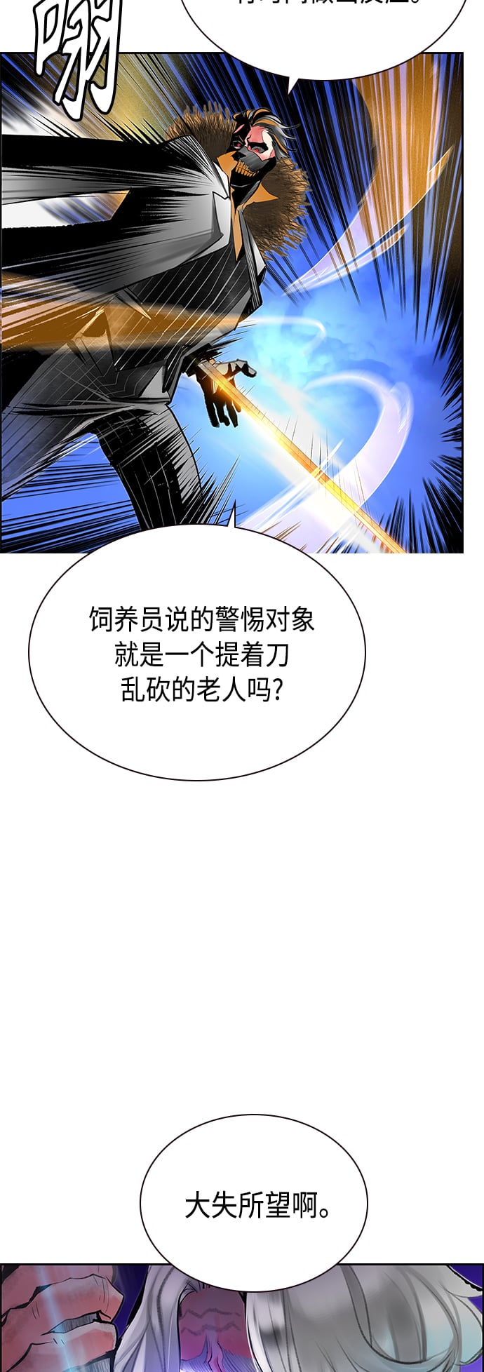 丛林果汁 - 第68话 - 第13张图