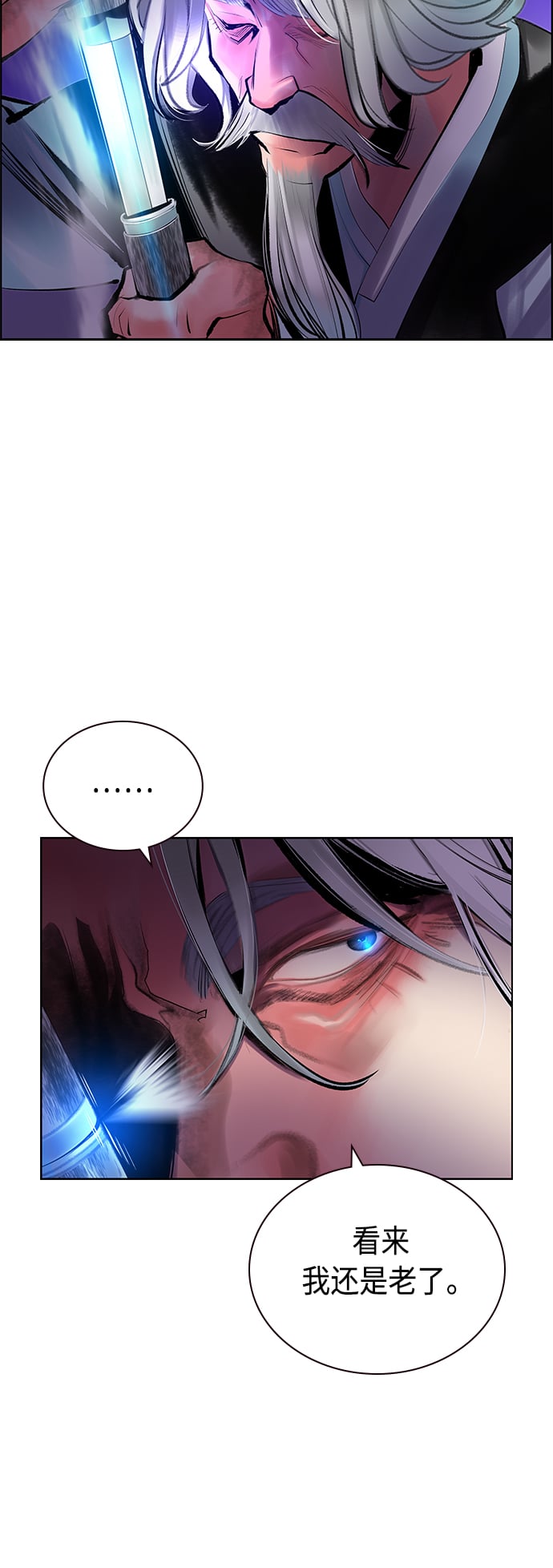 丛林果汁 - 第68话 - 第14张图