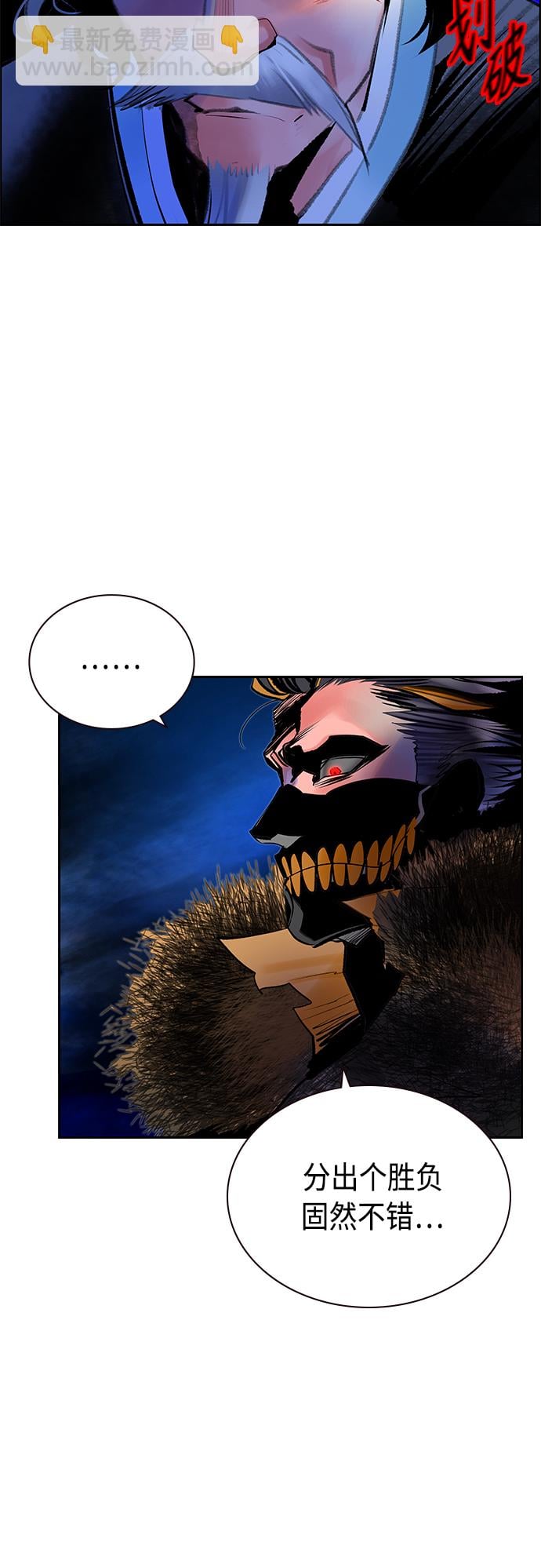 丛林果汁 - 第68话 - 第17张图