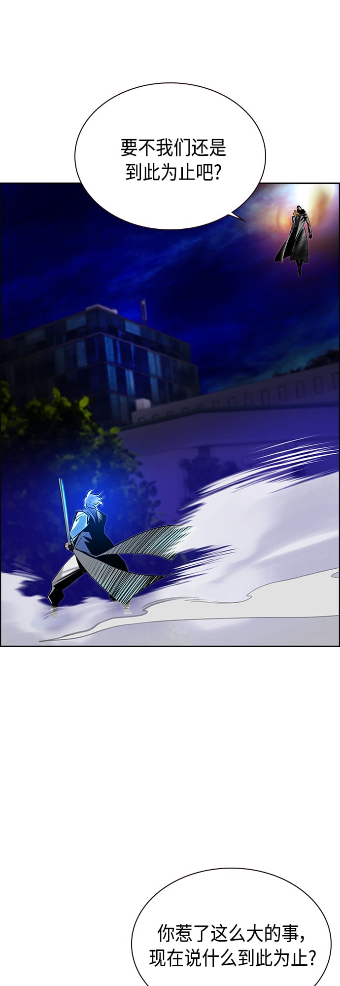 丛林果汁 - 第68话 - 第18张图