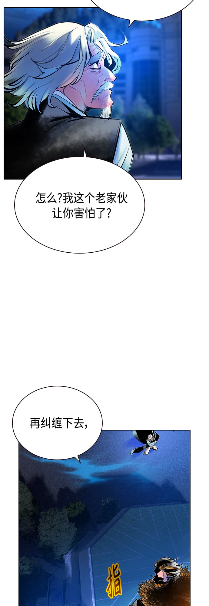 丛林果汁 - 第68话 - 第19张图