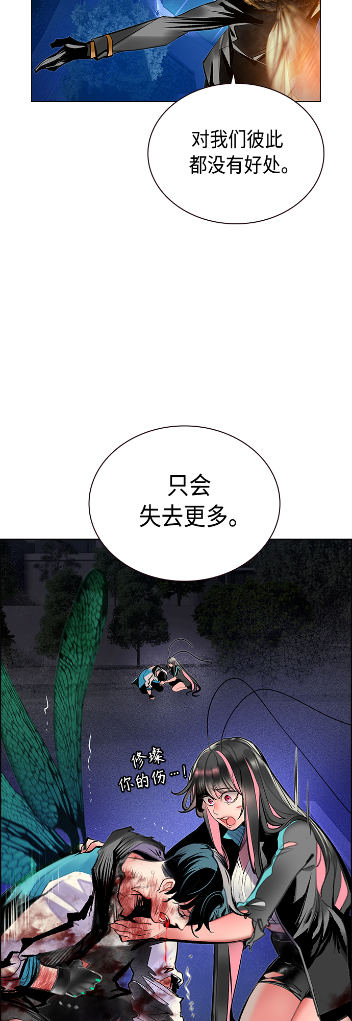 丛林果汁 - 第68话 - 第20张图