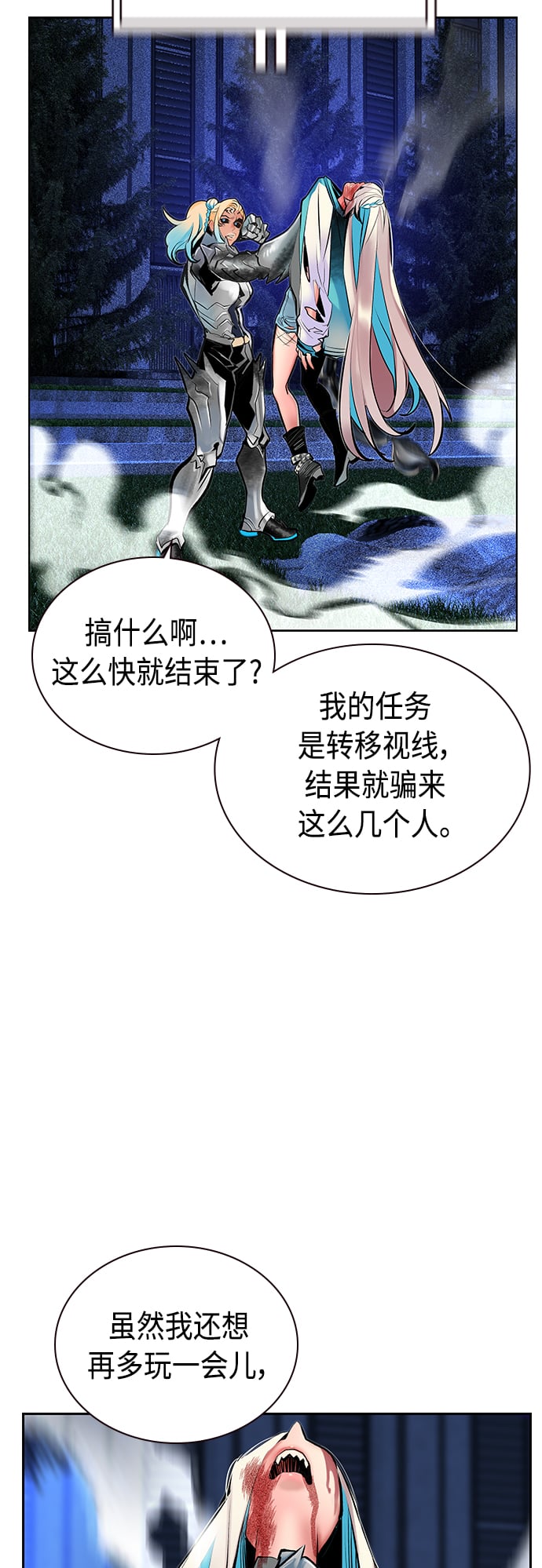 丛林果汁 - 第68话 - 第24张图