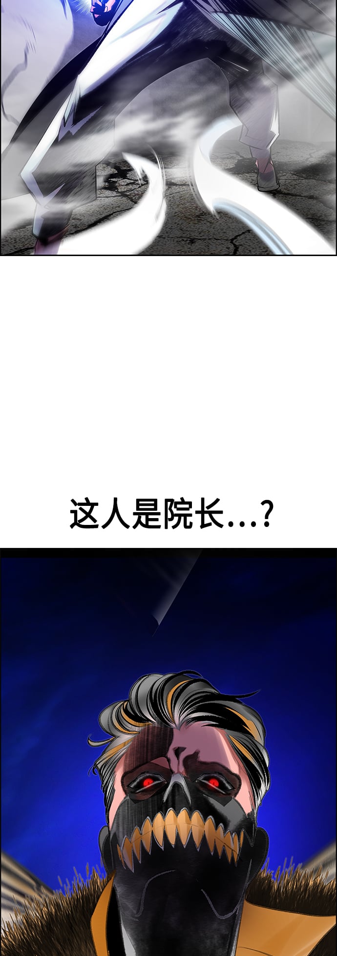 丛林果汁 - 第68话 - 第4张图