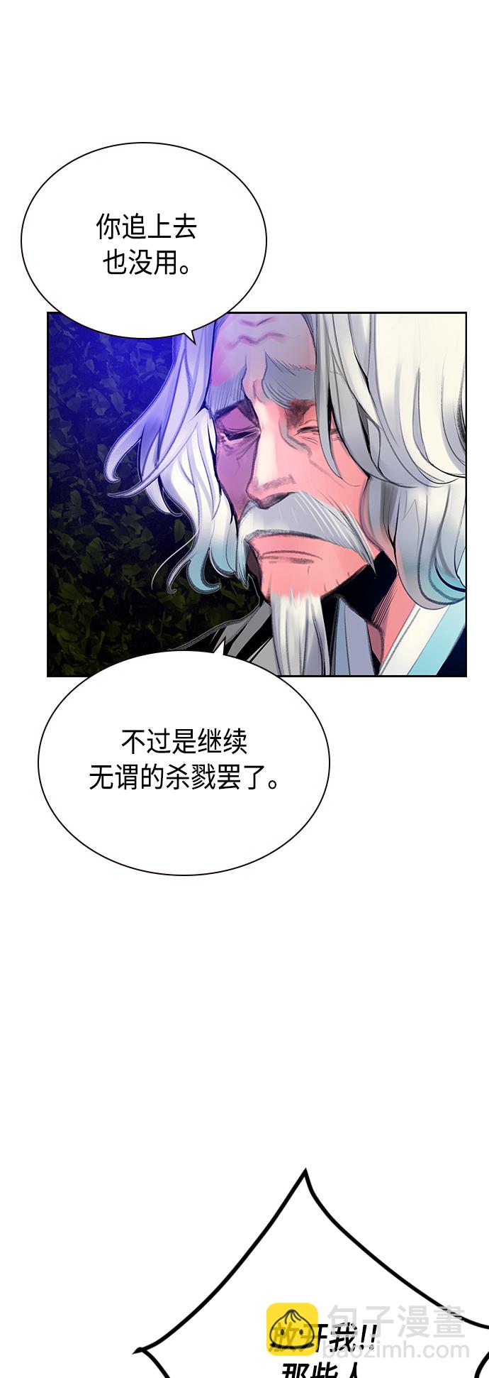 丛林果汁 - 第68话 - 第40张图