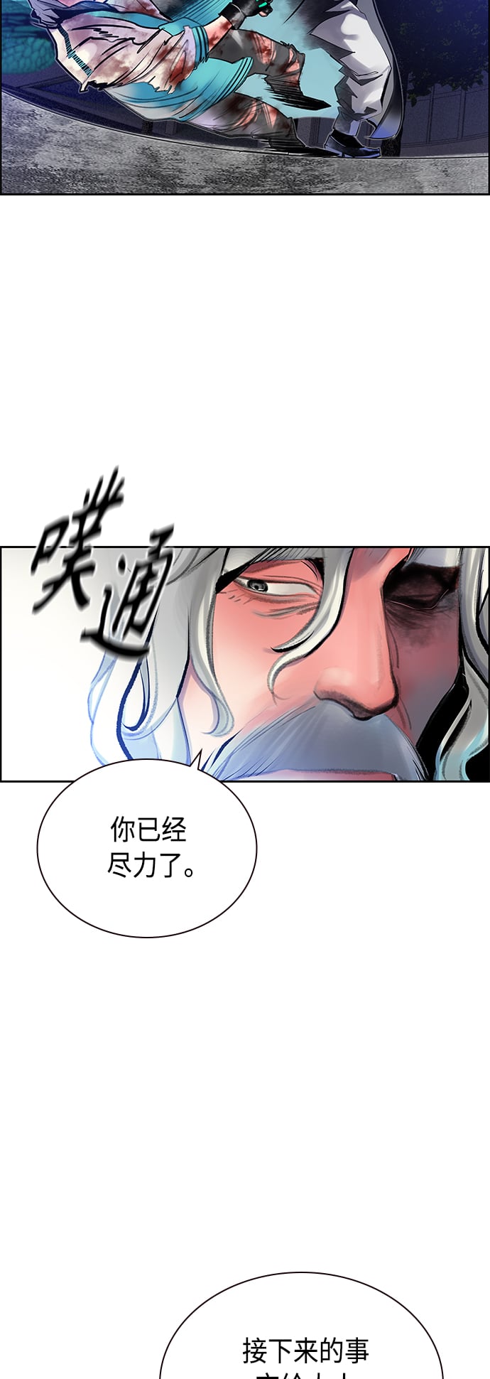 丛林果汁 - 第68话 - 第42张图