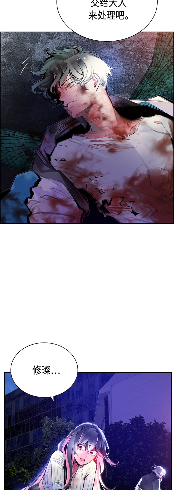 丛林果汁 - 第68话 - 第43张图