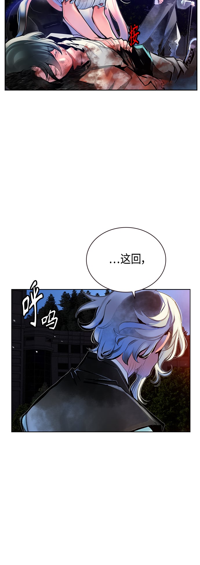 丛林果汁 - 第68话 - 第44张图