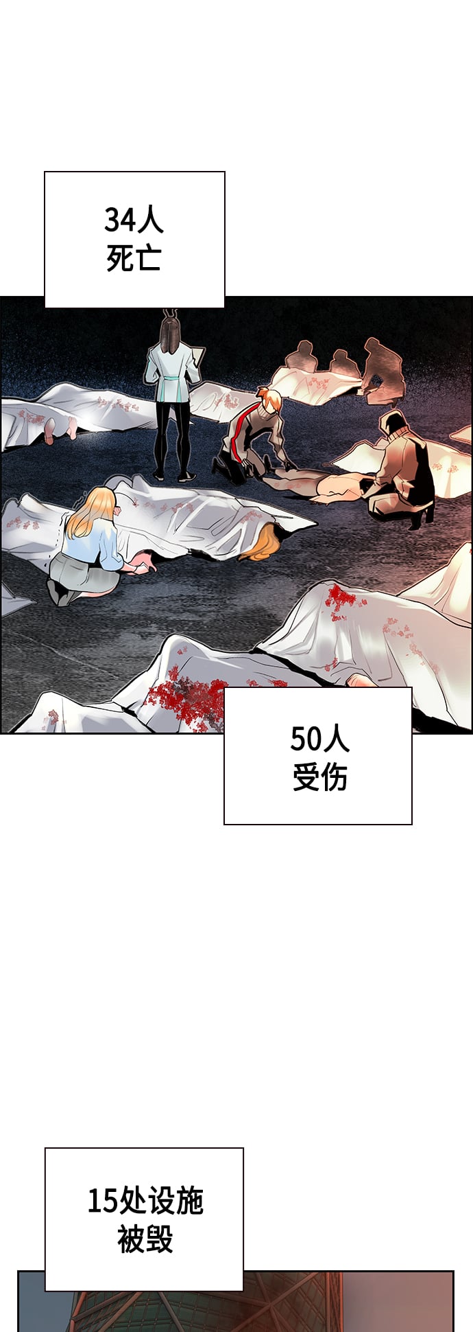 丛林果汁 - 第68话 - 第46张图