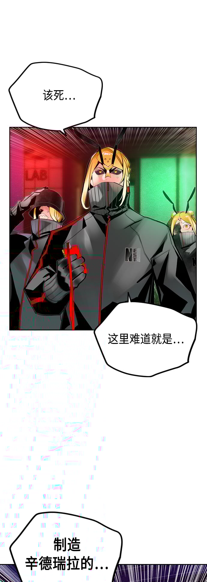 丛林果汁 - 第68话 - 第48张图