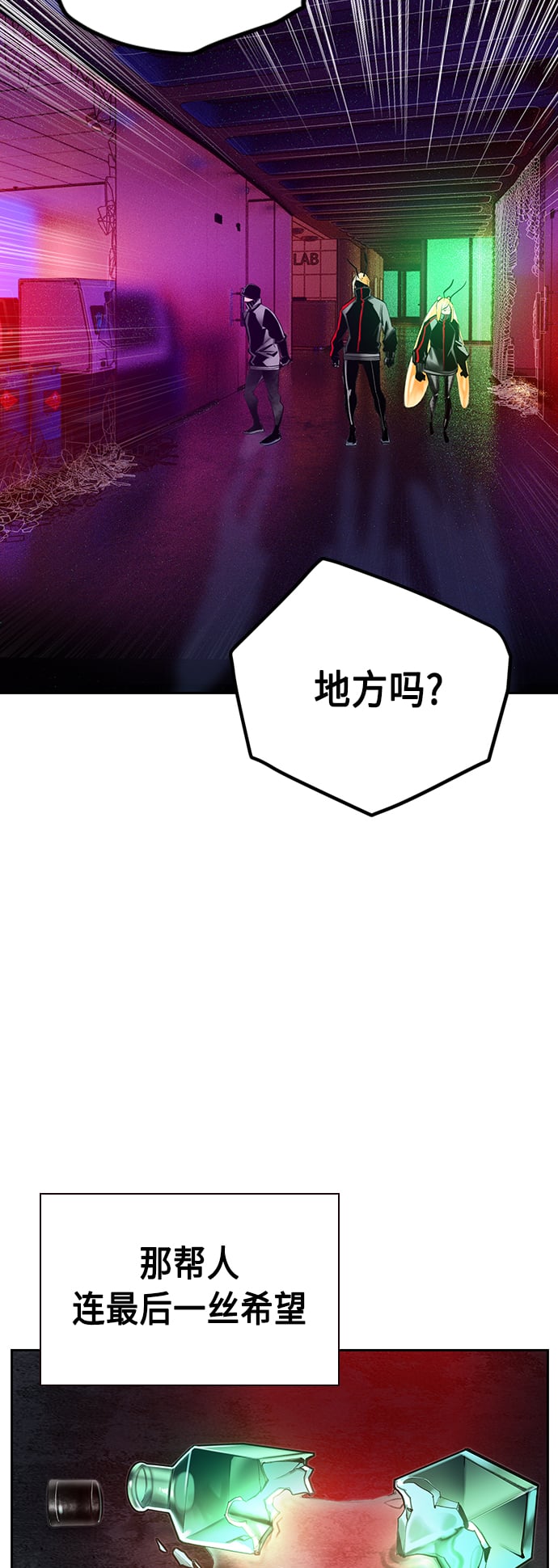 丛林果汁 - 第68话 - 第49张图