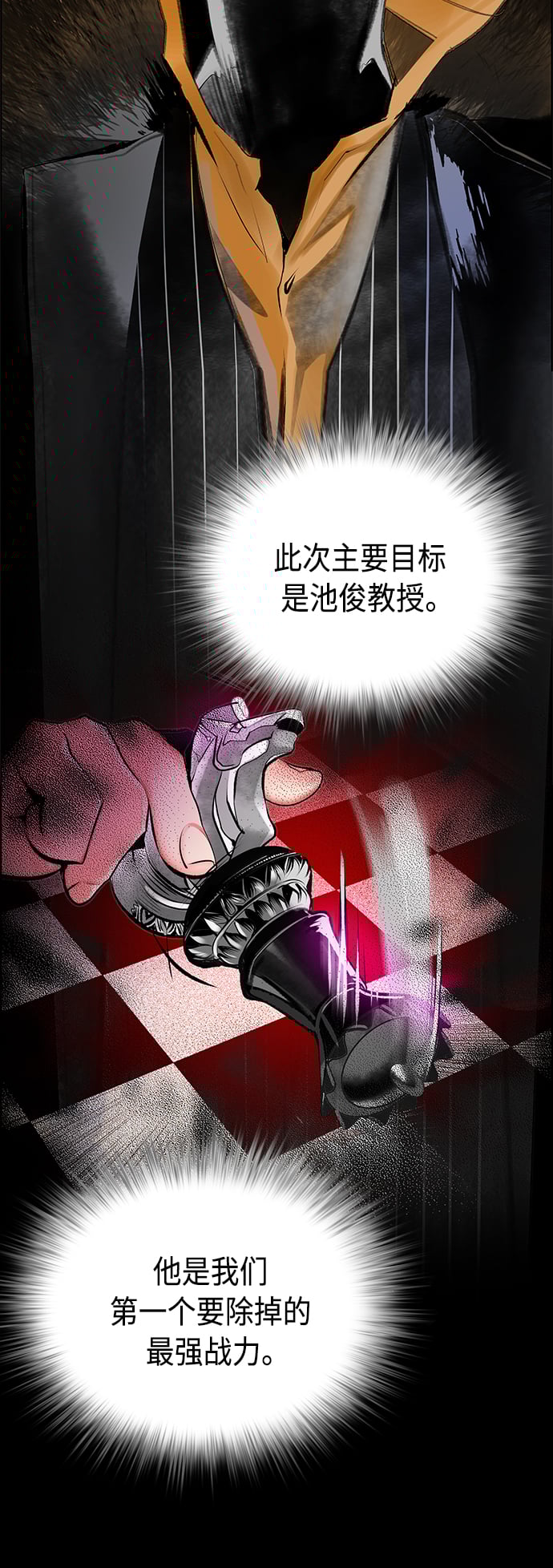 丛林果汁 - 第68话 - 第5张图