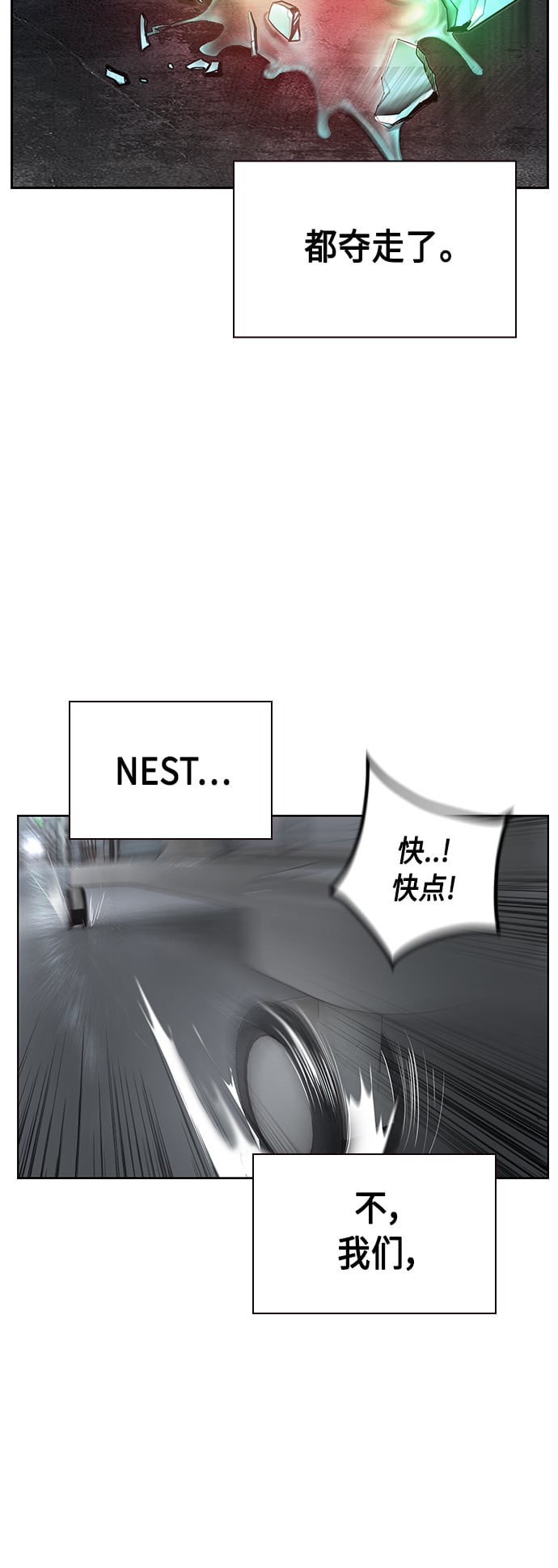 丛林果汁 - 第68话 - 第50张图