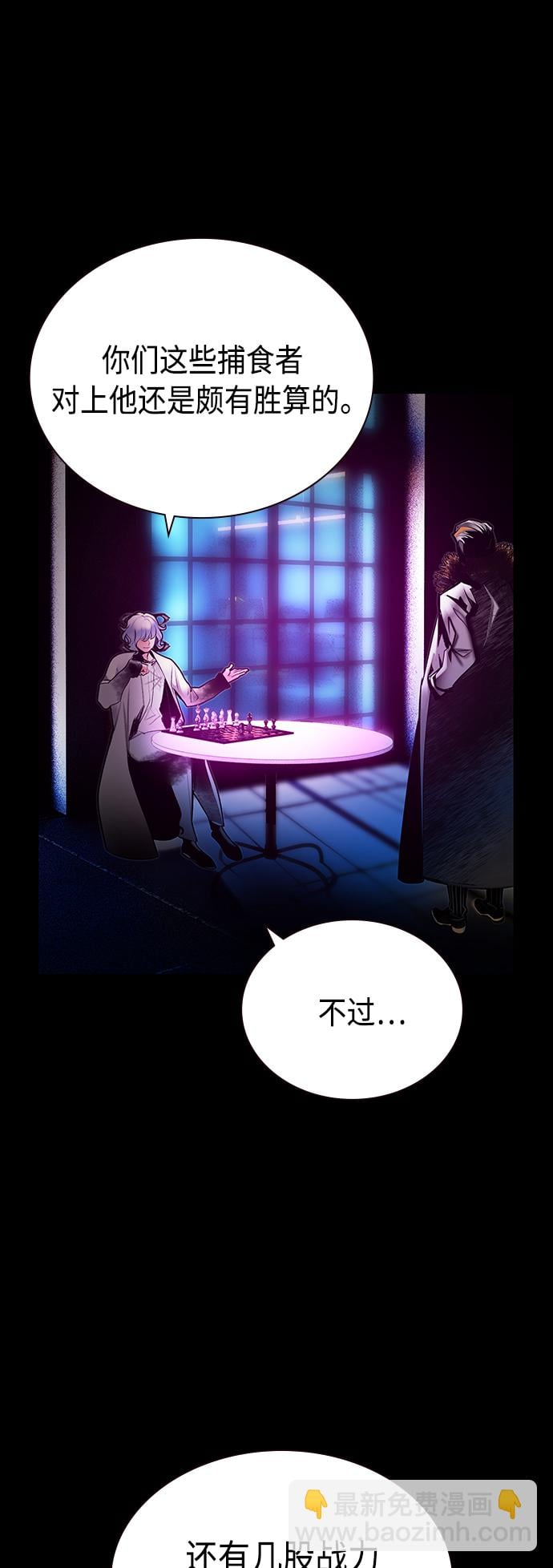 丛林果汁 - 第68话 - 第6张图