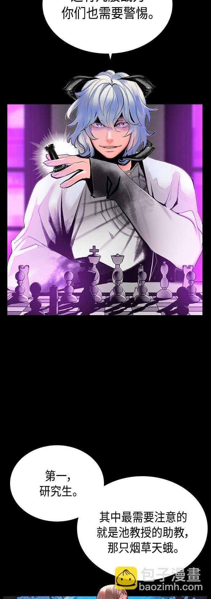 丛林果汁 - 第68话 - 第7张图